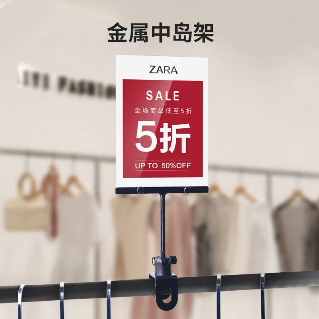 服装店POP中岛架金属广告夹价格展示牌双面高清价格牌产品标价牌