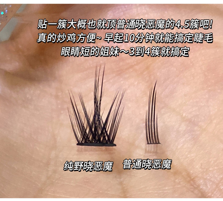 Mengjie Shangpin Lazy Person 10 Rows Pure Wild Devil large-capacity false eyelashes, naturally thick and photogenic comic eyelashes undefined