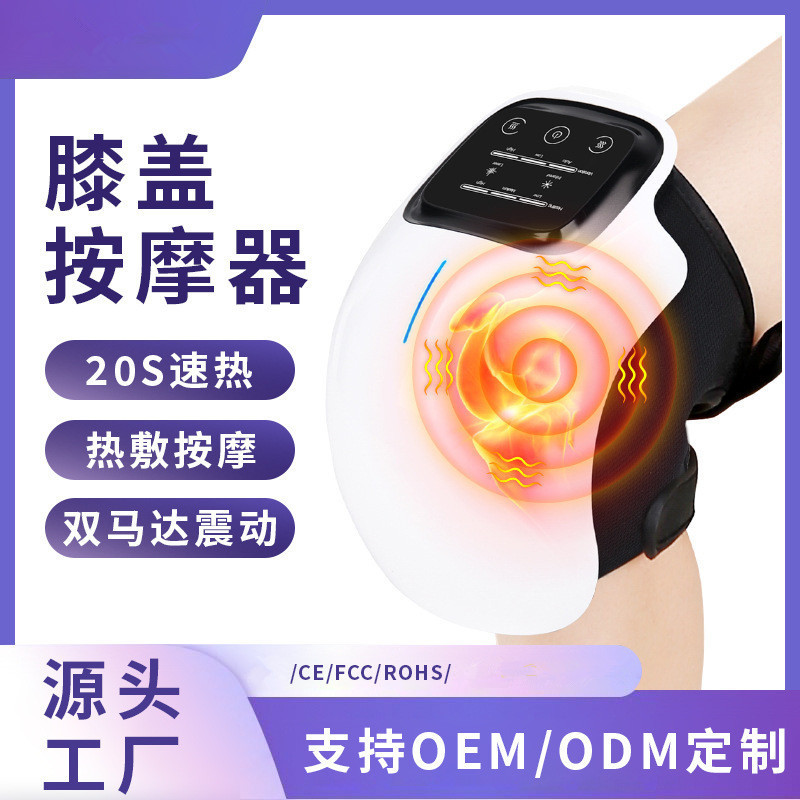 新款振动热敷智能护膝按摩器膝盖按摩仪家用红外热敷膝盖按摩器|undefined
