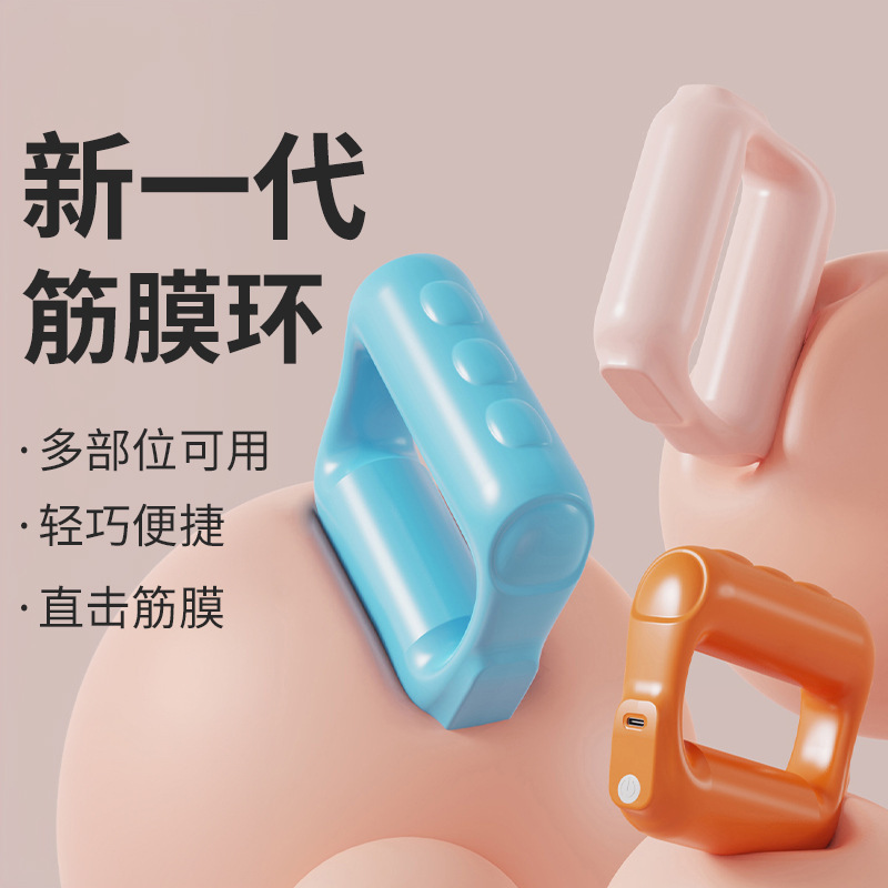 家用便携筋膜环按摩绑带放松肌肉高频震动按摩器肩颈腿部筋膜枪|undefined