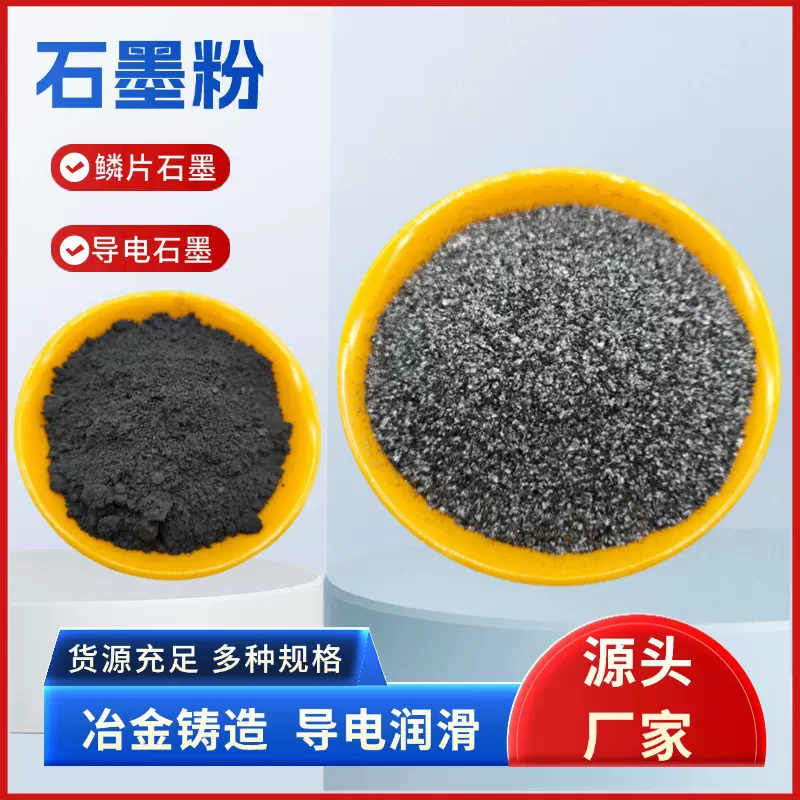 加工土状石墨铸造润滑脱模鳞片石墨导电石墨密封胶条2000目石墨粉