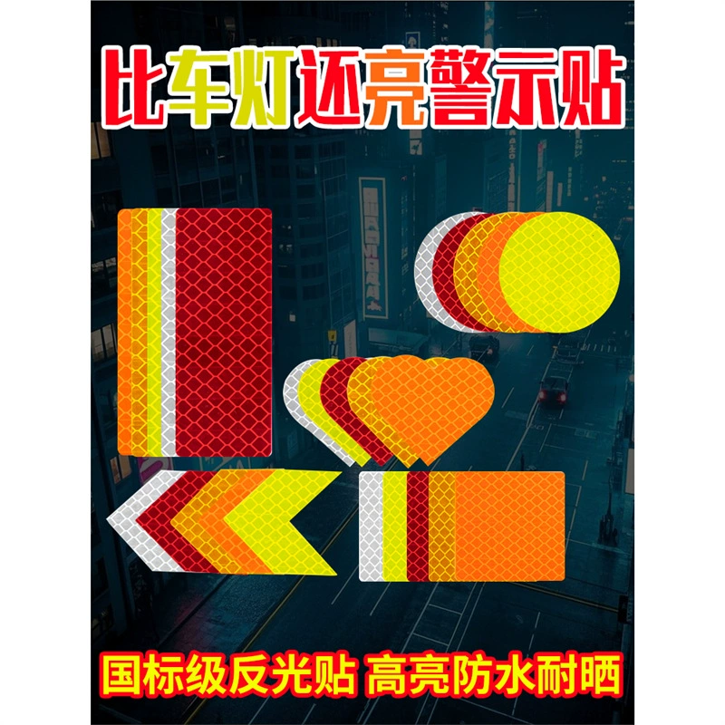 Светоотражающие наклейки, наклейки ночного предупреждения, наклейки на трамвайный шлем, наклейки на багажник мотоцикла, наклейки на хвост автомобиля, светоотражающие наклейки в форме сердца