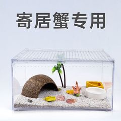 爬宠饲养箱守宫蜘蛛蜥蜴角蛙寄居蟹树蛙乌龟缸蛇玻璃雨林缸爬虫缸