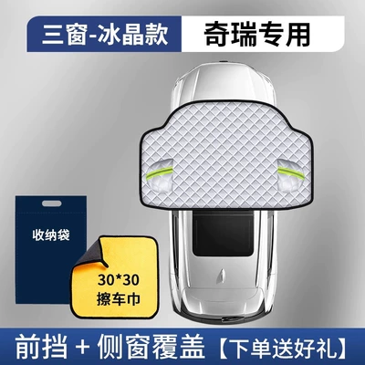 Car clothing | Cover, Half Body Cover - silver-special-car-version-3-window-covers-chery-exclusive-free-3030-car-wipes-storage-bag