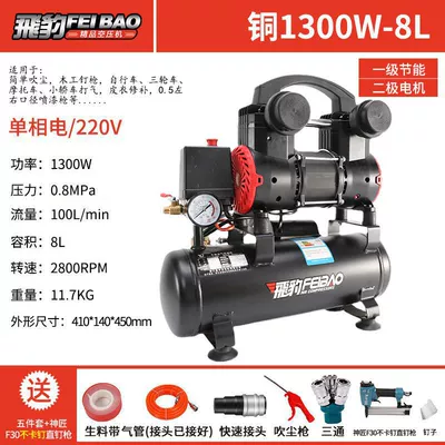 Feibao Home Decoration Small Air Hava kompressorları - new-copper-1300w-8l-straight-nail-gun