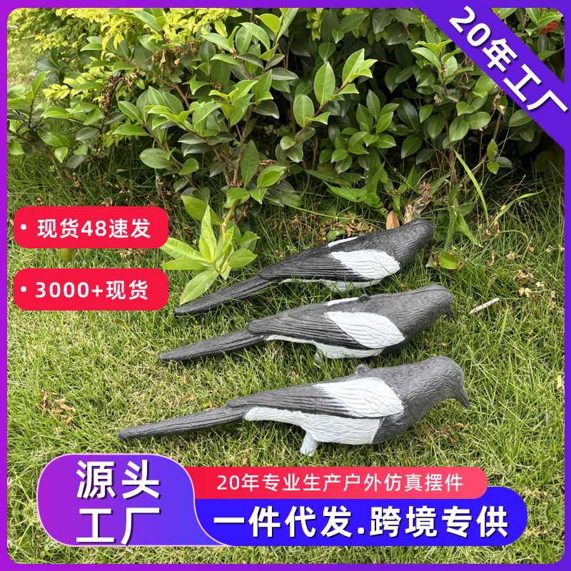 跨境爆款园林装饰鸟塑料喜鹊打猎诱饵假鸟厂家批发