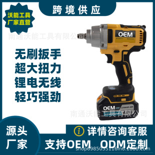 New Impact Wrench 600N Screwdriver Lithium Electric Wrench Rechargeable Wrench Wireless Wrench Brushless Electric Wrench