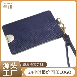日韩皮质证件套门禁卡套防盗刷透明窗口PU卡夹皮革卡套工厂定制