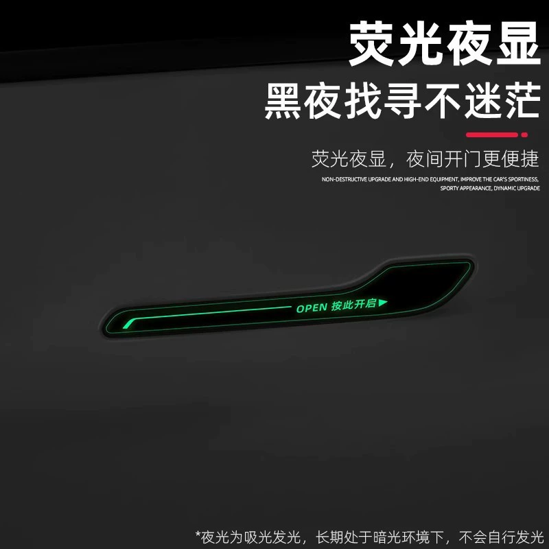 Applicable to Tesla door handle patch ModelY/3 door handle luminous door opening warning scratch-proof modification