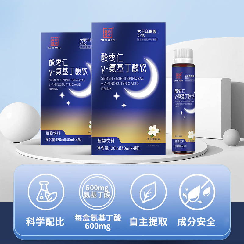 ナツメ仁y飲料卸売ガンマアミノ酪酸睡眠飲料経口液ナツメ仁おやすみ飲料|undefined