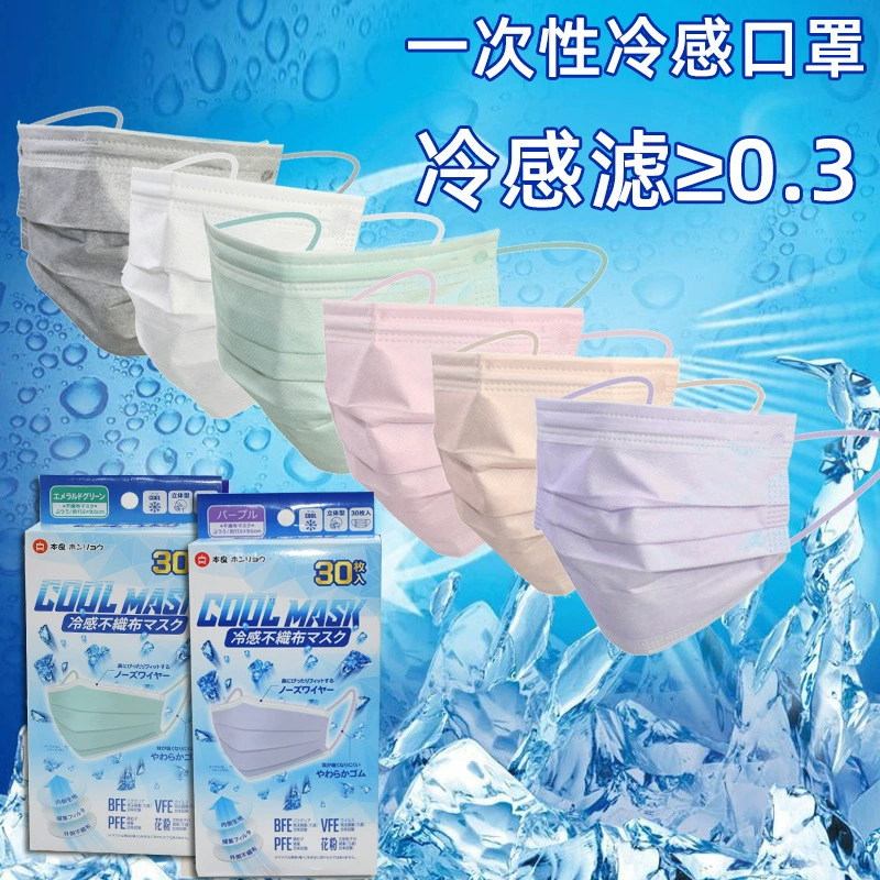 Японская одноразовая маска Cold Sense 3-х слойная защитная маска Летний солнцезащитный козырек Контакт Cool Sense Нетканая маска в коробке