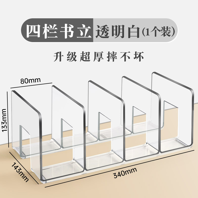 书立架阅读架书夹桌上书架桌面固定书本收纳神器置物架分隔板书本|undefined