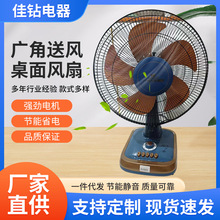 新款电风扇台式 落地风扇16寸家用电扇摇头静音学生宿舍定时摇头