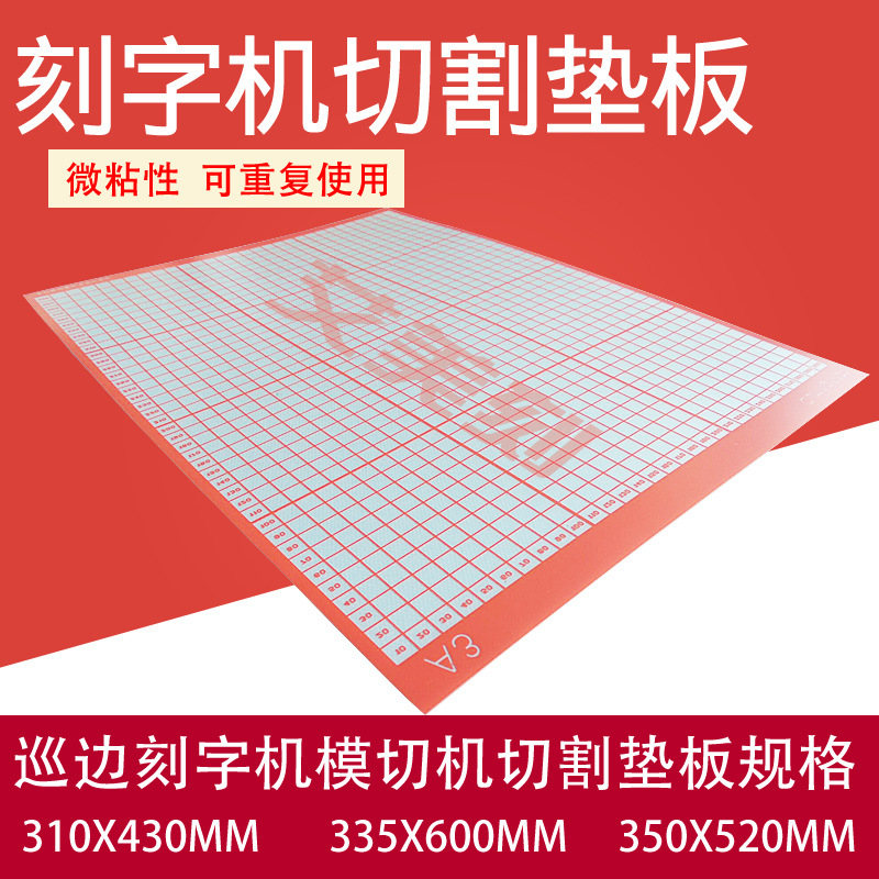 fully automatic Digital small-scale Plotter Self adhesive label Sticker A3 trumpet Profile Inspected Die Base plate
