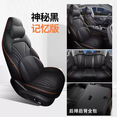 2025-26 Chery Tiggo 7 Plus Modelə uyğun (Original) oturacaq örtükləri - mysterious-black-memory-edition-all-inclusive-remarks