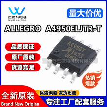 ȫ��ԭװ A4950ELJTR-T ˿ӡ A4950T ��װ SOP8 �������ICоƬ
