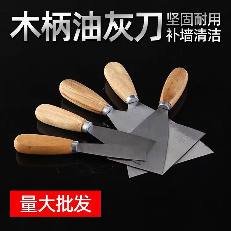 油灰刀铲刀清洁铲子墙填缝小刮刀抹泥刀刮腻子刀工具批刀油漆工具