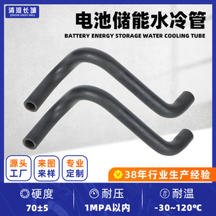 Energy Storage Cabinet Cooling Water Pipe, Charging Pile Liquid Cooling Circulation Water Pipe, Epdm Automotive Battery Pack Water Cooling Pipe