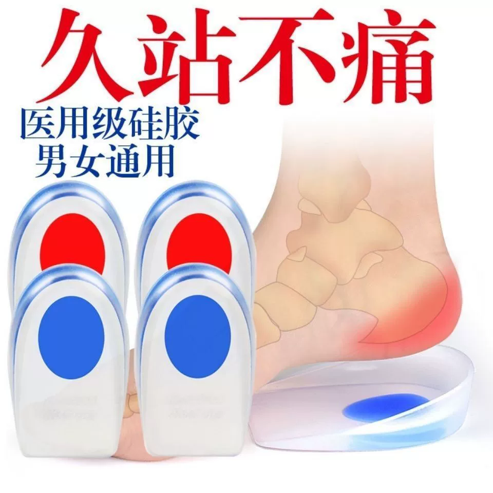 Силиконовая накладка на пятку, утолщенная спортивная амортизирующая накладка на пятку U-образная накладка половинного размера, нескользящая противоизносная невидимая внутренняя увеличивающая стелька