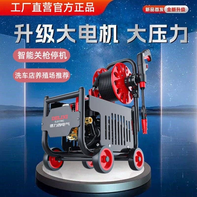 Car washing machine | 220V High-Power Car Washing Water