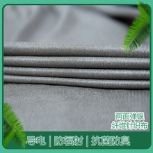 銀纖維針織布料防輻射面料電磁屏蔽布防輻射透氣輕薄導電新材料