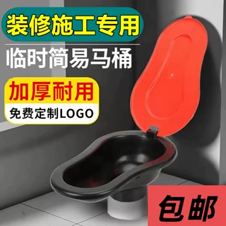 装修用一次性简易马桶加厚防臭蹲便器工地施工塑料蹲坑可印字logo