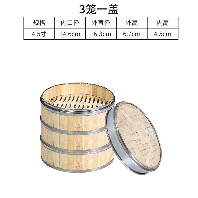 竹製の小籠に蒸し器を包んで、ステンレスを包んで、そばに蒸し器を蒸します。|undefined