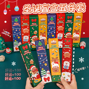 Hangsu Original Christmas Blind Box Five-Piece Set Student Gel Pen Stationery Set Cute Christmas Surprise Gift
