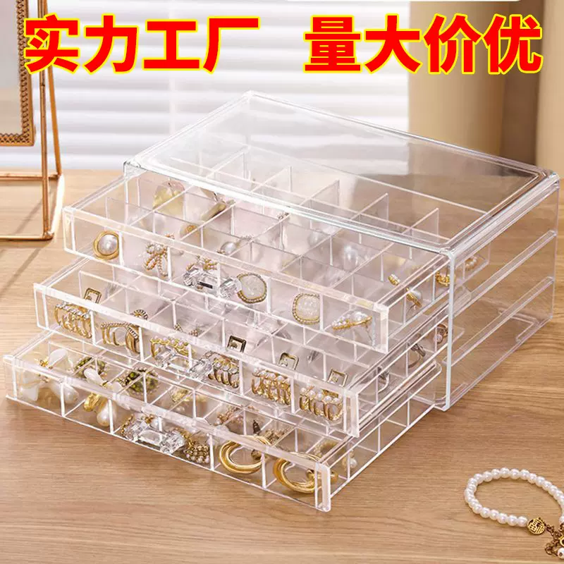 耳环收纳盒透明高档耳钉戒指美甲钻盒展示架亚克力多层精致饰品盒