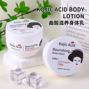 ���Q�������w�鱣��ȥ��ƤBody lotion��׹ޝ��w˪�ﶬ�羳����