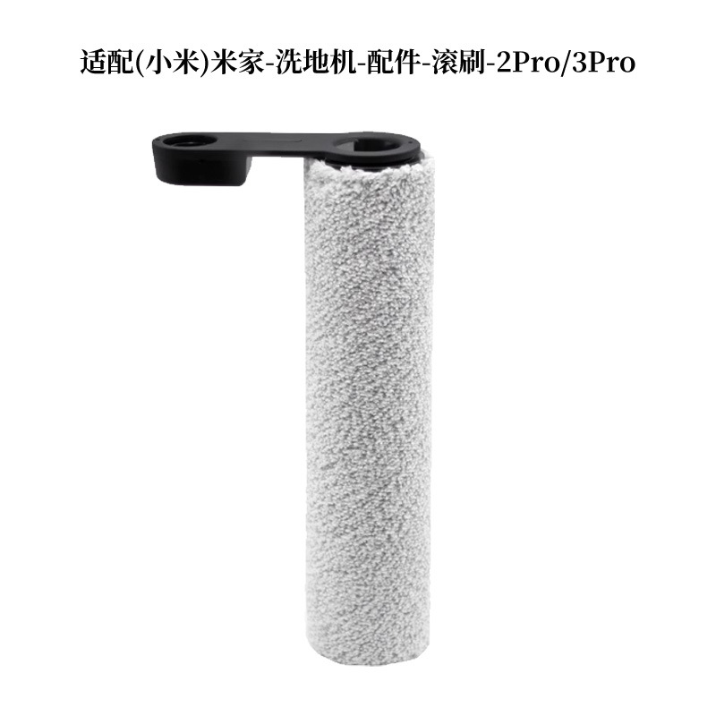 Mijia 바닥 스크러버 2 Pro 롤러 브러시와 호환 가능