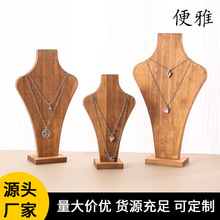 现货实木花瓶项链展示架锁骨链饰品挂架项链颈脖模特陈列道具架子
