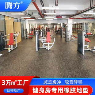 Manufacturer Wholesale Rubber Lock Floor Mat Gym Strength Area Wear-Resistant Noise Reduction Shock-Absorbing Rubber Floor