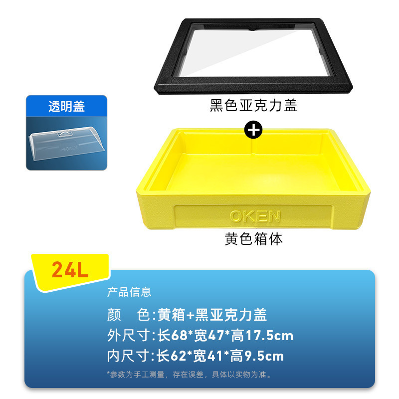 户外摆摊保冷箱提拉米苏保温箱 寿司甜品冷藏箱24升制冷泡沫箱|undefined