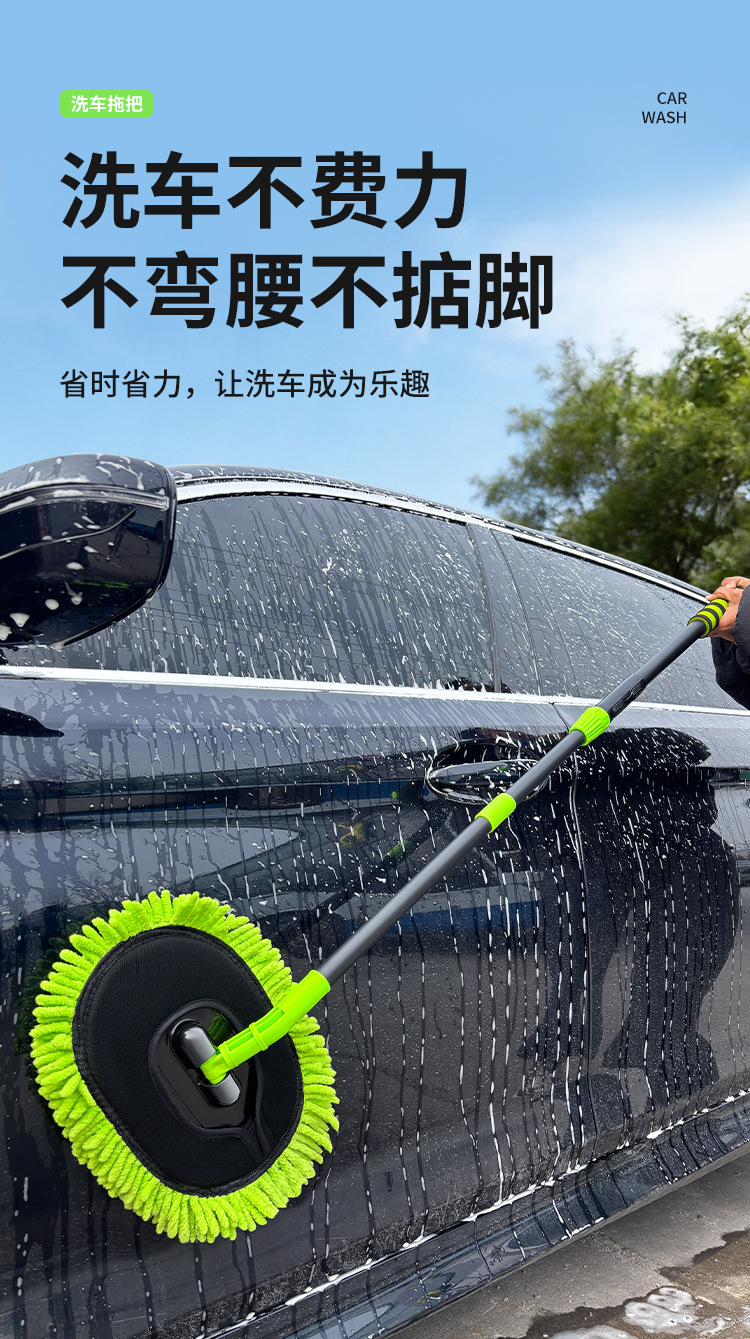 Car Wash Supplies: Car Wash Mop with Large Curved Head, Chenille Mop with Bendable Handle, Extendable and Labor-Saving Car Wash Tool