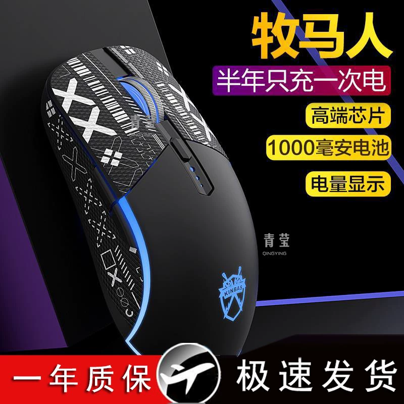 Mute wireless mouse *S charging, gaming laptop, E70, bluetooth