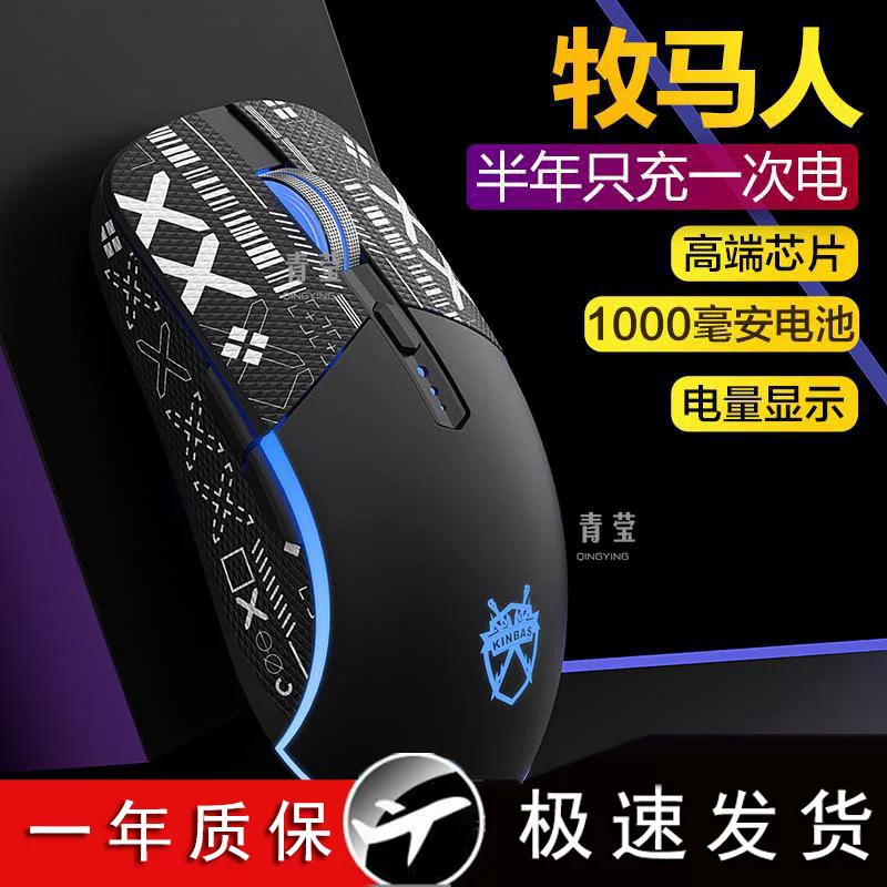 Mute wireless mouse *S charging, gaming laptop, E70, bluetooth