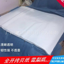 17G�ؼ�����ֽ ѩ��ֽ ��װЬñ��Ʒƻ����װֽ ��ġֽ �ɶ����