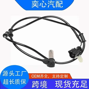 Suitable for Ford F-53 Motorightome Right Rear Abs Wheel Speed Sensor 8U9Z2C190A in Stock
