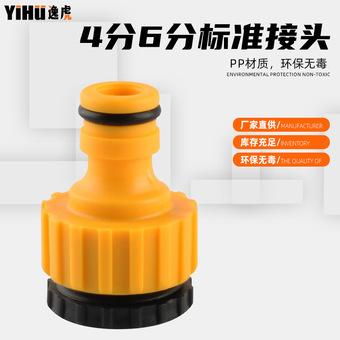 厂家大量供应高品质新款4分6分塑料标准节螺纹接头
