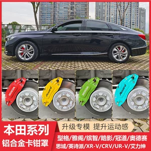 Honda Civic Accord CRV Haoying Crown Road URV ailisen Odyssey üçün əyləc kaliper qapağı
