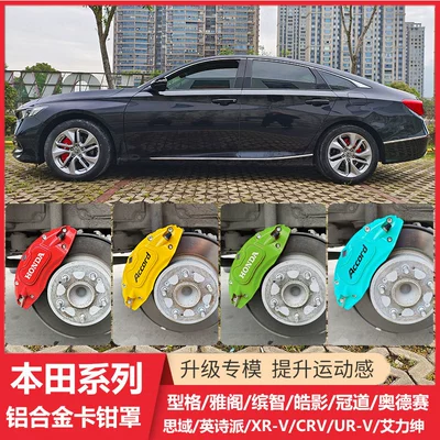 Suitable for Honda Civic brake caliper cover modified accord CRV Haoying Crown Road URV ailisen Odyssey
