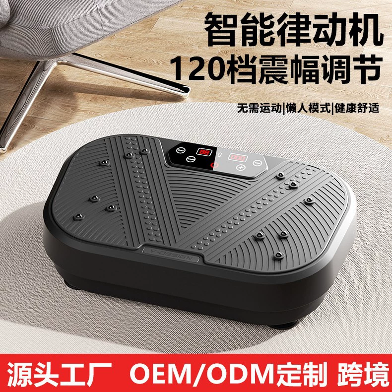 Умный вибротренажер для ленивых: коррекция фигуры, уменьшение жира, устранение жира на животе, вибрационный тренажер, оптом.