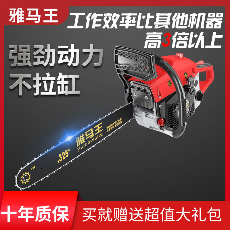 进口雅马哈电锯伐木锯大功率多功能电链锯家用手持自动喷油汽油锯