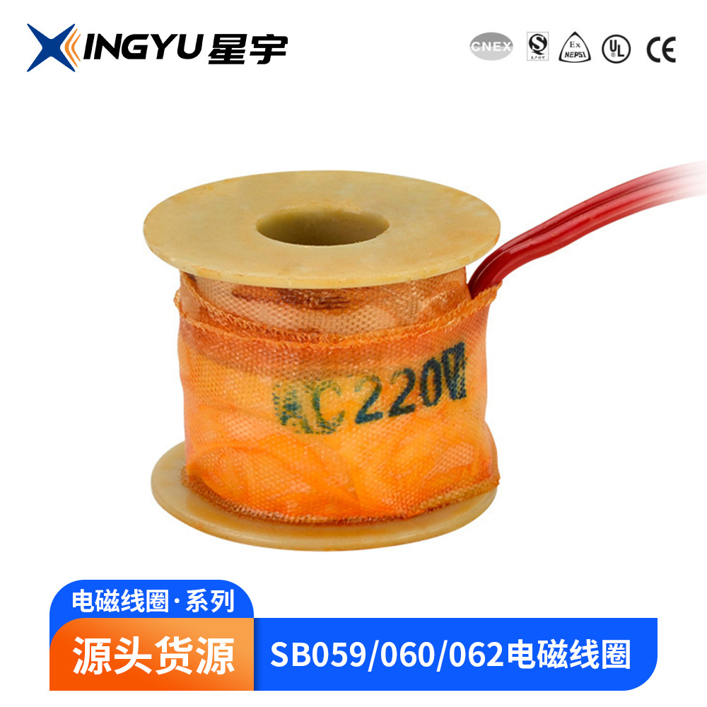 SB059/UD-8 SB060/UD-15 SB062/US二位二通电磁阀线圈 引线式