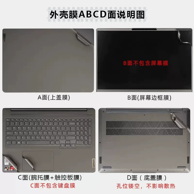 Наклейка для ноутбука (Lenovo) Pro16, 16", серый матовый шлифованный полный комплект