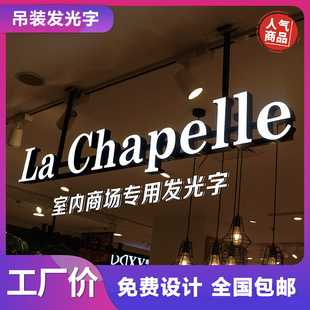 Indoor Super Door Lintel Hanging Light-emitting Acrylic Mini Word Resin Word Door Head Advertising Signs Customized