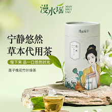 漫水谣袋泡茶莲子红枣山楂陈皮独立包装茶包办公男女伴手礼国风桶