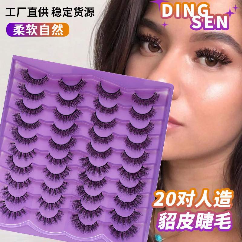 Dingsen偽まつげクロスボーダー安定供給源20対のヘアまつげ|undefined
