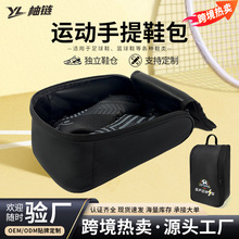 跨境足球鞋包定制运动户外健身篮球收纳鞋包便携式拎包手提袋批发